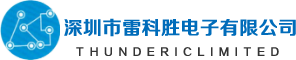 深圳市雷科胜电子有限公司